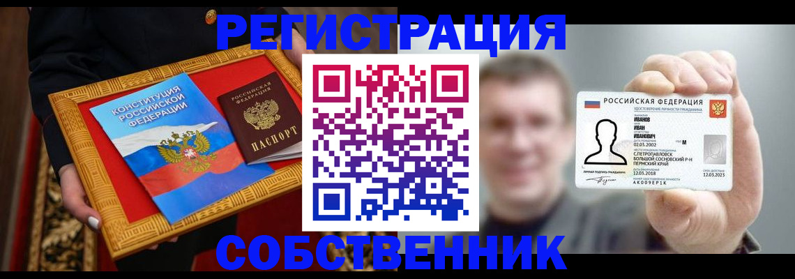 найти адрес прописки в Анапе